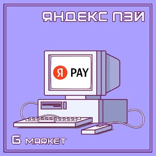 🔥 Яндекс Пэй Личный кабинет + виртуальная карта + E Sim⚡️ [ Яндекс Банк, Яндекс Пэй, финансы, платежи ]