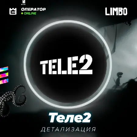🔲 Детализация оператора Теле2 ⚡️ [Tele2]