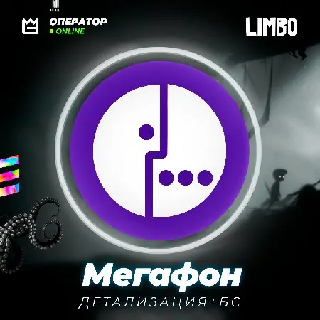 🟩 Детализация + БС (базовые станции) оператора Мегафон ⚡️ [MegaFon]