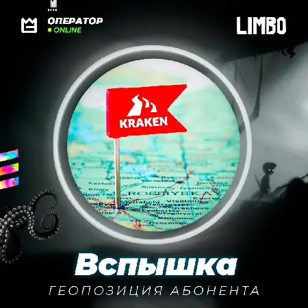 📞 Вспышка ⚡️ [Геопозиция абонента, поиск местоположение по номеру телефона]
