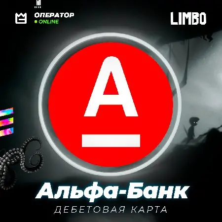 💳 Дебетовая карта Альфа-Банк | Альфа ⚡️ [Alpha]