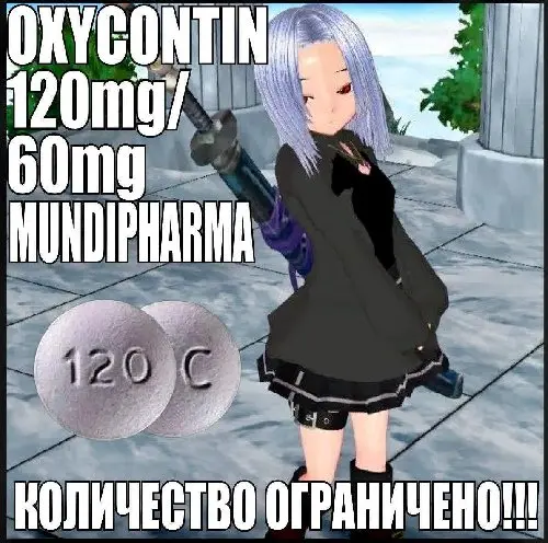 🇫🇷!OXYCONTIN 120MG ORIGINAL!🇫🇷 В БЛИСТЕРАХ!