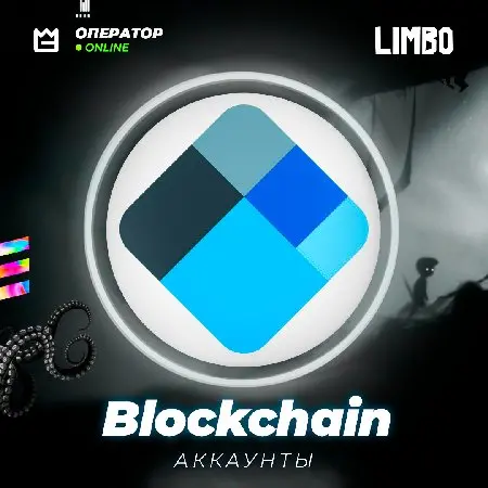 🔵 Аккаунт криптовалютной биржи Blockchain ⚡️ [Блокчейн]
