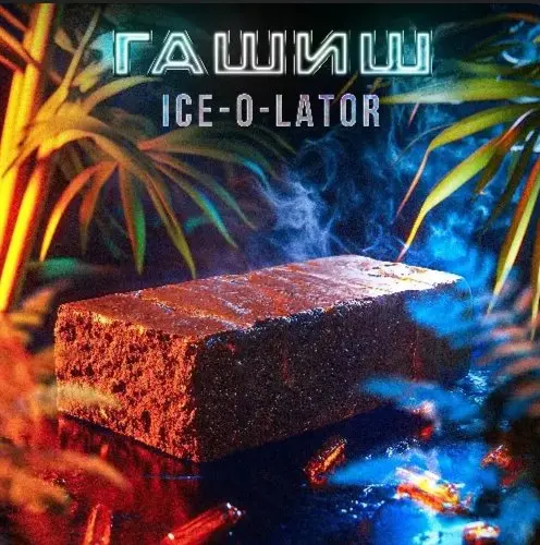 Ice-O-Lator В.В