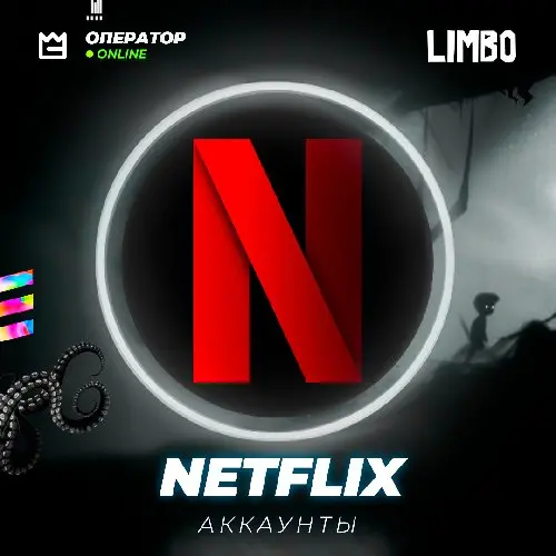🖤 Аккаунт NETFLIX Premium ⚡️ [Нетфликс Премиум]