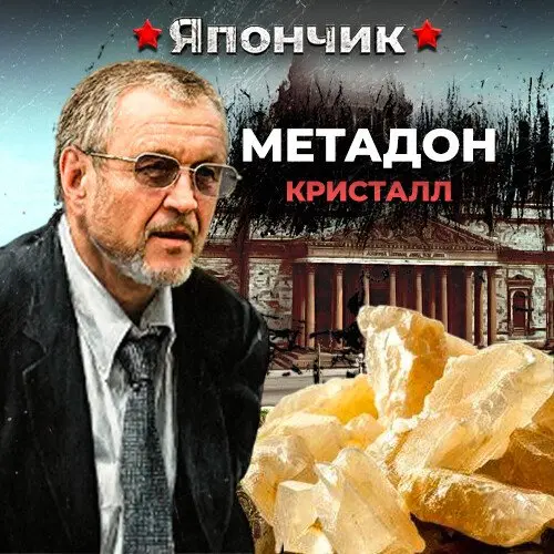 Метадон Кристалл VHQ+ [ПРЕДЗАКАЗЫ В МСК]