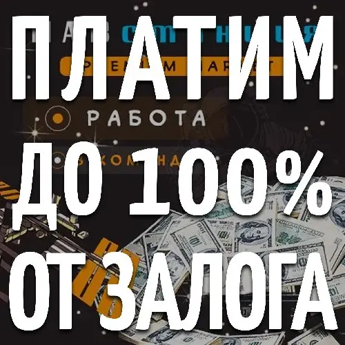 ★ Рaботa ★ Склaд ★