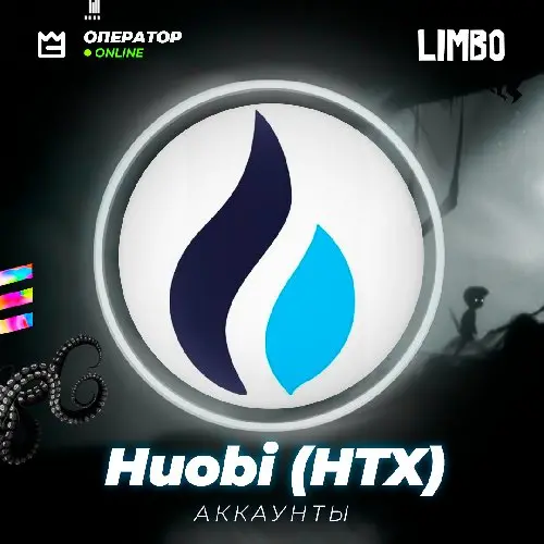 🟦 Аккаунт криптовалютной биржи Huobi (HTX) ⚡️ [Хуоби]