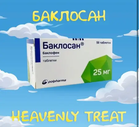 Баклосан | Баклофен 25мг |