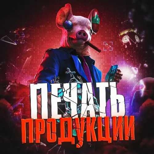 ПЕЧАТЬ РЕКЛАМНОЙ ПРОДУКЦИИ