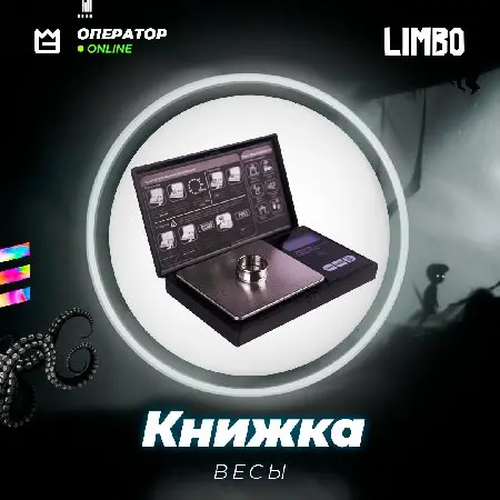⚖️ Весы электронные-книжка