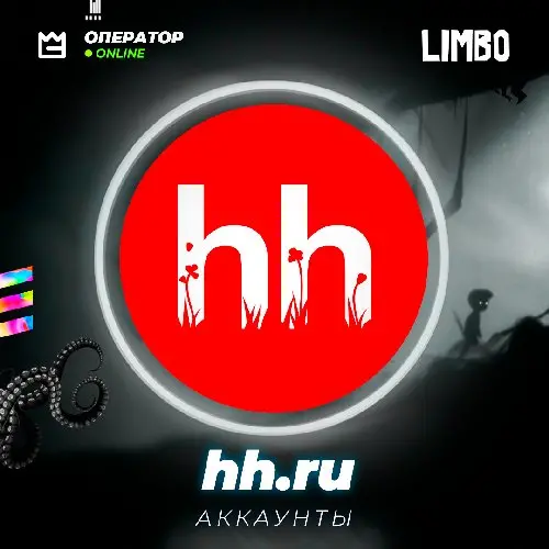 🔴 Аккаунт hh.ru / хх.ру 🇷🇺 [Россия] | Подтверждение по почте и по телефону + почтовый ящик