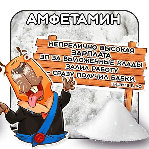 ❤️СВЕЖИЕ КЛАДЫ АМФЕТАМИНА❤️