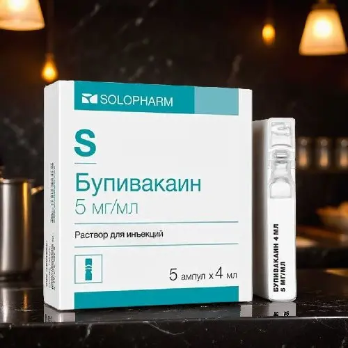 Бупивакаин 5мг/мл 5 ампул [Местное обезболивающее]