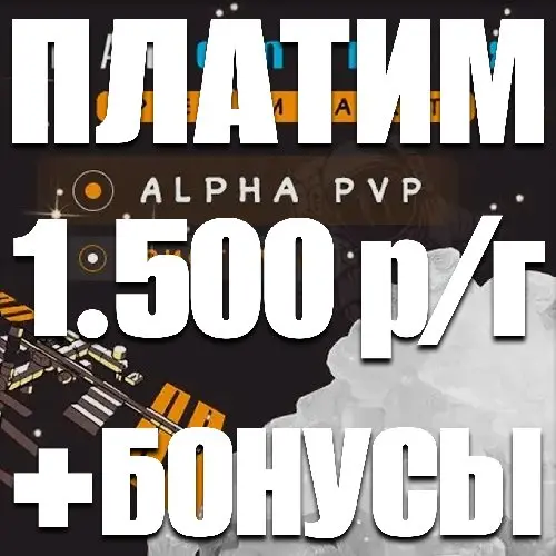 ★" А - РVР★ Мука ★ АКЦИЯ 3+1кл В ПОДАРОК ★