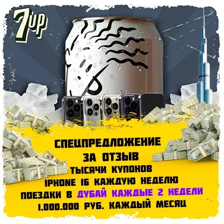 Метадон VHQ 7UP 🧊