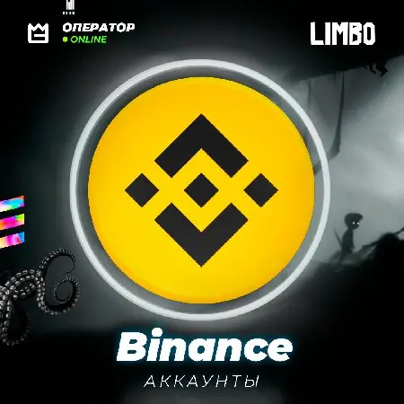 🟨 Аккаунт криптовалютной биржи Binance ⚡️ [Бинанс]