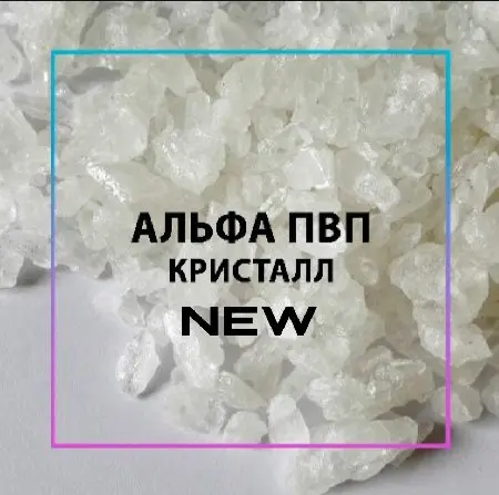 АЛЬФА КРИСТАЛЛ ОПТ