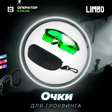 🕶 Очки для гроувинга