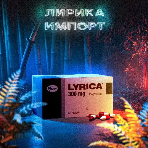 Лирика ИМПОРТ  | Платим 1300₽/клад