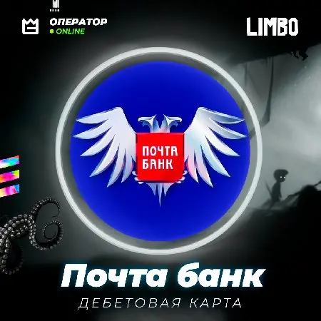 💳 Дебетовая карта Почта Банк ⚡️ [Post Bank]