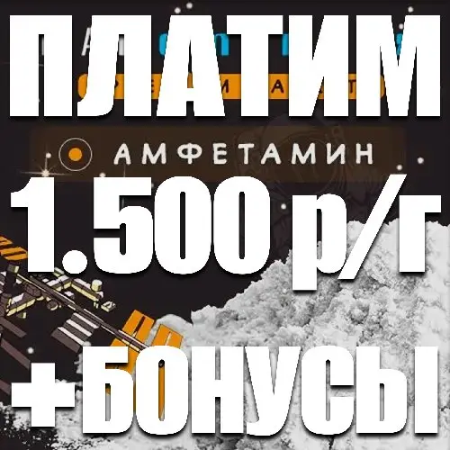 ★ "Aмфетaмин VНQ" ★ АКЦИЯ 3+1кл В ПОДАРОК ★