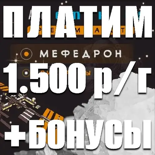 ★ Мефедрон "НQ" Сrystall - ОПТ ★