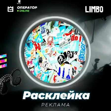 🔥 Реклама ∎ Расклейка стикеров ⚡️ [стикеры] по городам
