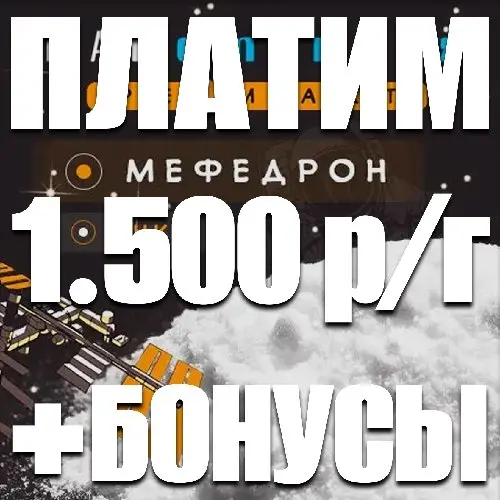 ★ Mефедpон Mука ★ "97,9 %" ★ АКЦИЯ 3+1кл В ПОДАРОК ★