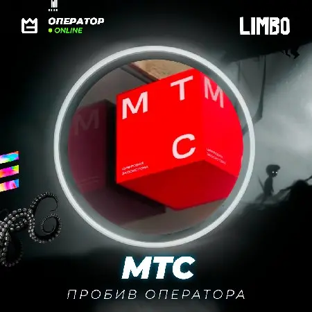 ⭕️ Пробив сотового оператора МТС ⚡️ [MTS]