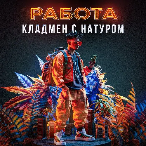 КУРЬЕР НАТУР | Платим за залитые