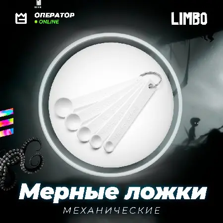 🥄 Набор пластиковых мерных ложек для фасовки ⚡️ [Механические]