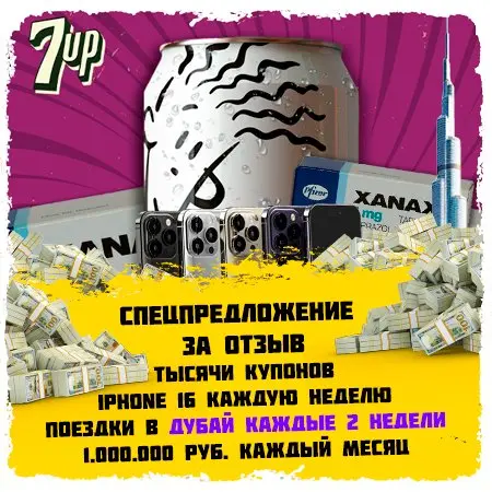 Алпразолам (XANAX) 💊