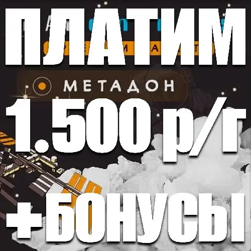 ★ Mетадoн ОПТ ★