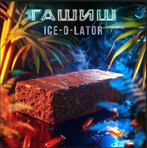 Ice-O-Lator  SPAIN KING | Платим 1600₽/клад