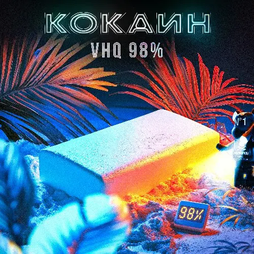 Кокаин Rolls-Royce 98% FishScale | Платим 2600₽/клад