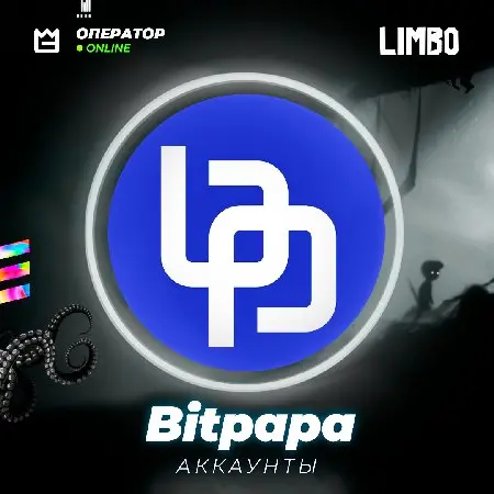 🔷 Аккаунт криптобиржи Bitpapa ⚡️ [Битпапа]