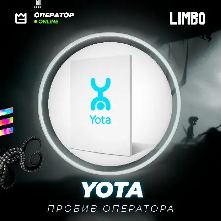 🔵 Пробив сотового оператора YOTA ⚡️ [Ёта/Йота]