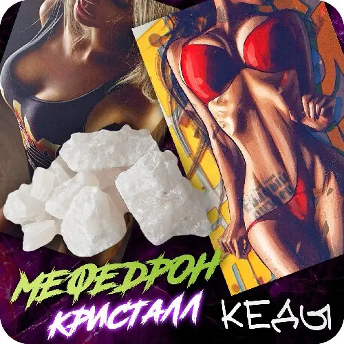 Меф кристалл