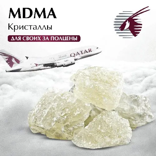 🌈 MDMA кристалл▐ 8+1 🎁