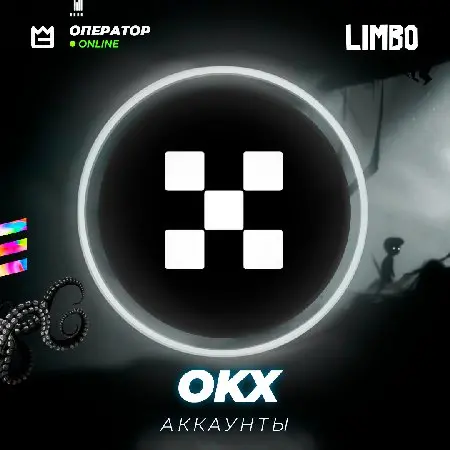 🔲 Аккаунт криптовалютной биржи OKX ⚡️ [ОКС]