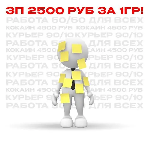 Расклейщик без рекламы 228