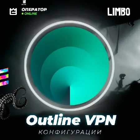 🟢 Конфигурация (ключ) Outline VPN (Отлине ВПН) ⚡️ [Безлимитный ВПН на 1-12 месяцев!]