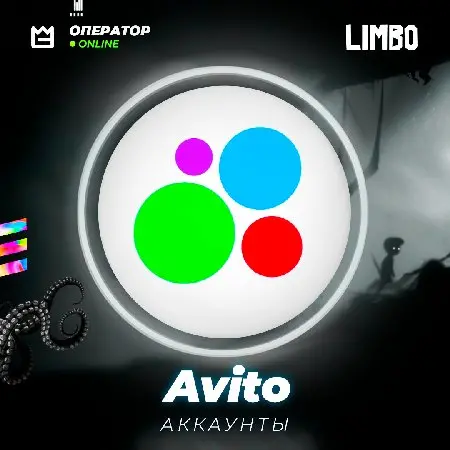 🔵 Аккаунт доски объявлений Avito ⚡️ [Авито]