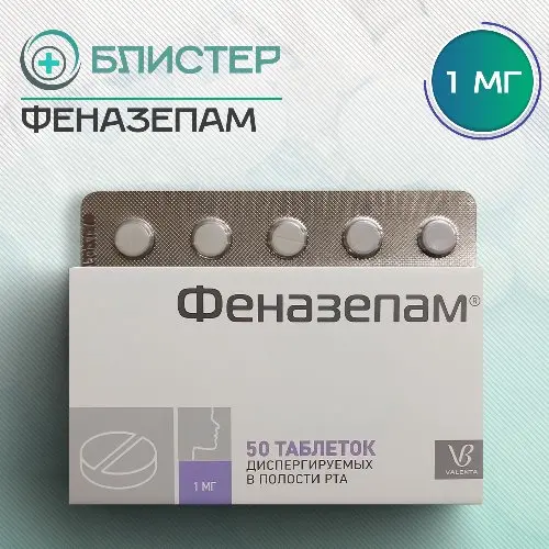 Феназепам 1 мг