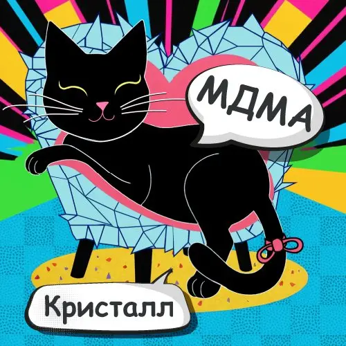 MDMA кристалл (читайте описание)