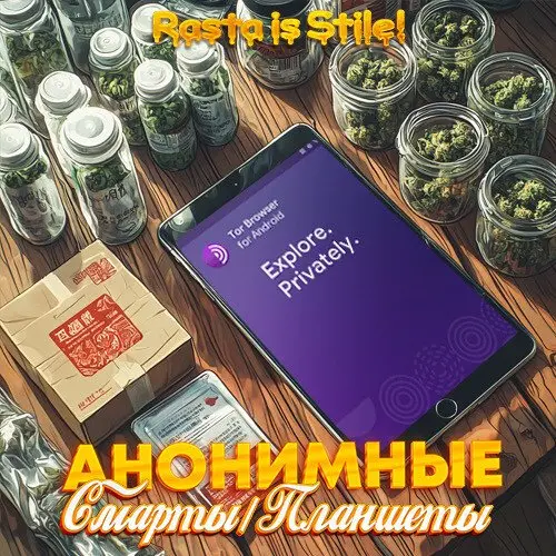 Анонимный Смартфон / Smartphone / Планшет / Tablet