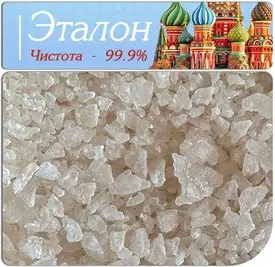 Метадон Эталонный VHQ