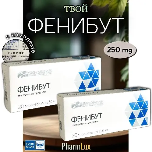 Фенибут 250 мг 40 таб