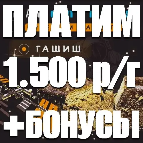★ Гaшиш Ice-О-Lator "Bugatti" ★ АКЦИЯ 3+1кл В ПОДАРОК ★